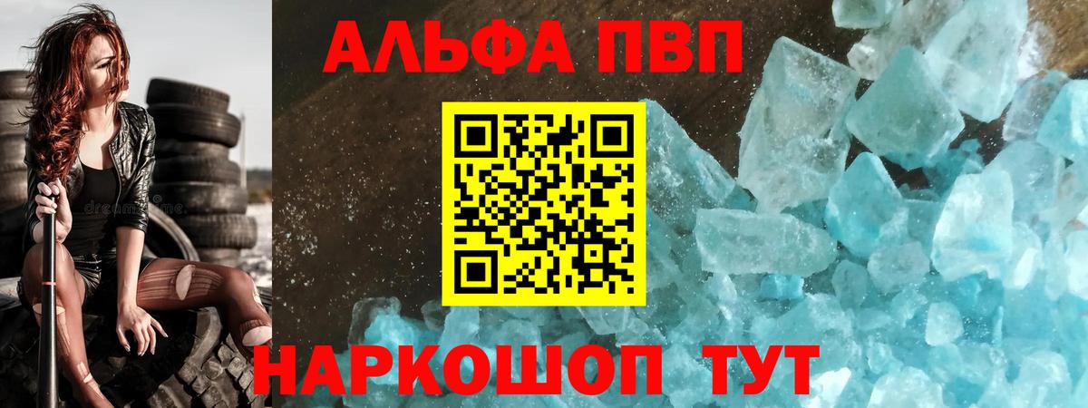 Кинель  Alpha PVP СК  Вход с VPN  Alfa_PVP VHQ 