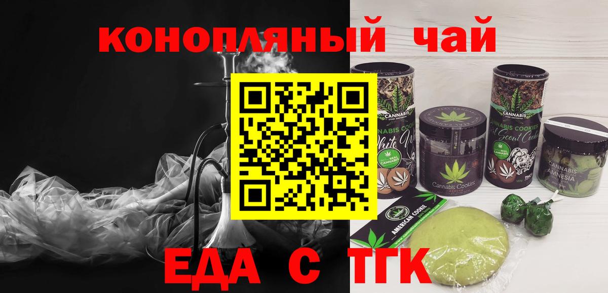 Кинель  Cannafood конопля  Вход с VPN 