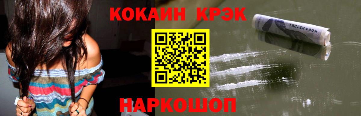 Кокаин Columbia  COCAIN  Кинель  цены наркотик  Вход с VPN 