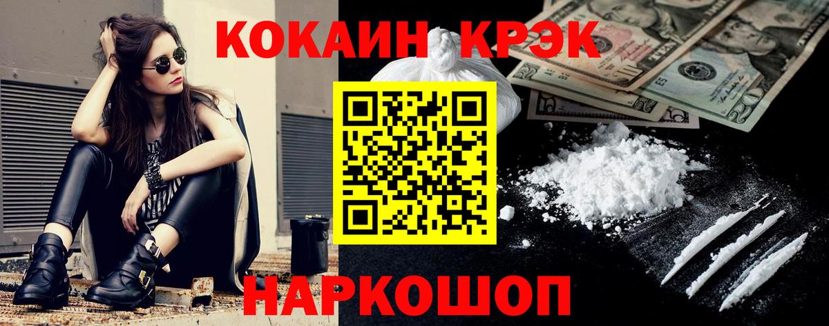 Кокаин Columbia Кинель