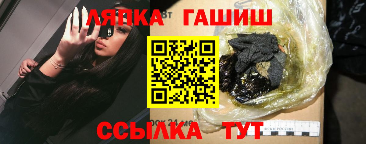 ГАШИШ Изолятор  Вход с VPN  Гашиш убойный  Кинель 