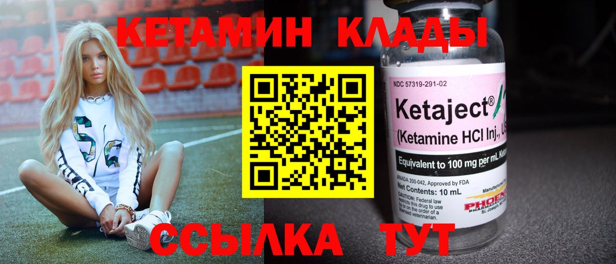 Кетамин ketamine Кинель