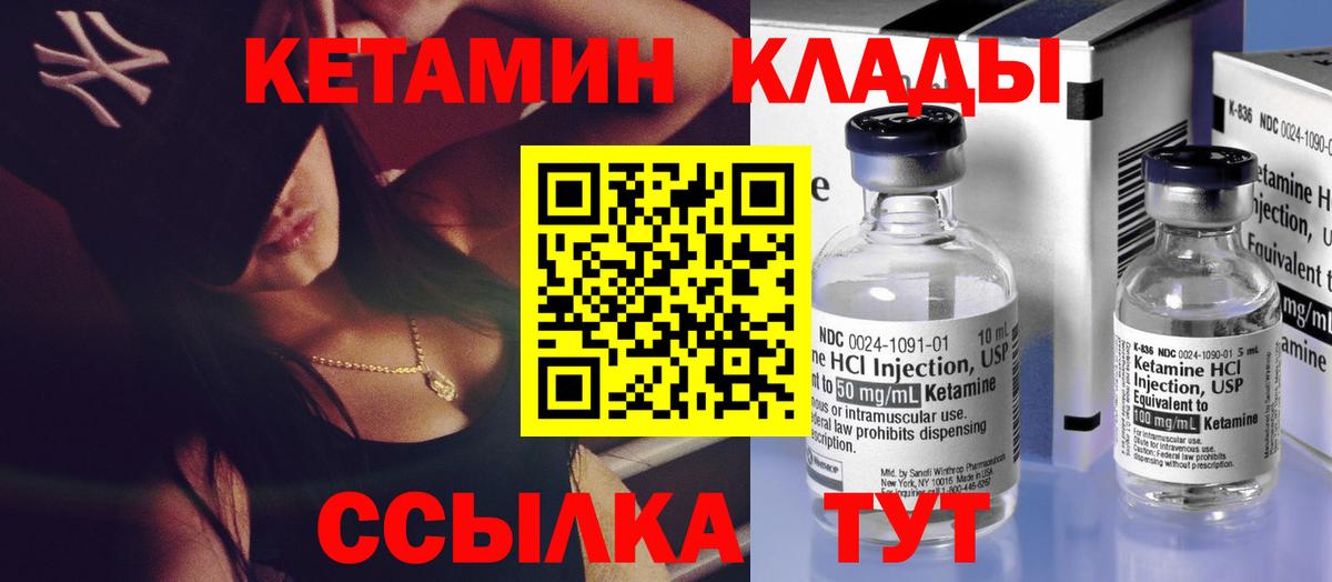 Кинель  КЕТАМИН ketamine  Вход с VPN 