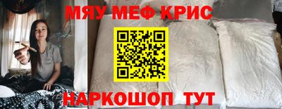 мяу мяу кристалл Ярославль