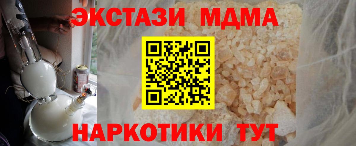 MDMA crystal  МДМА  Кинель  MDMA молли  Вход с VPN 