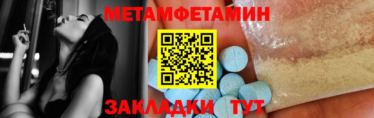 МЕТАМФЕТАМИН витя  МЕТАМФЕТАМИН витя  Кинель  Вход с VPN 
