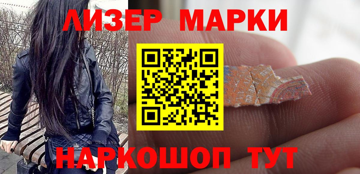 Марки N-bome 1500мкг Кинель