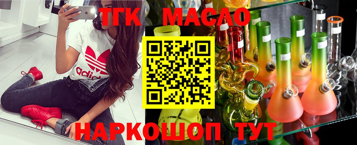 ТГК вейп Кинель